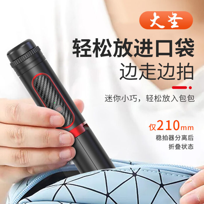 NVV NV-7大圣单轴稳拍器 手机稳定器手持云台防抖蓝牙自拍杆三脚架户外直播拍照运动Vlog视频拍摄苹果安卓通用