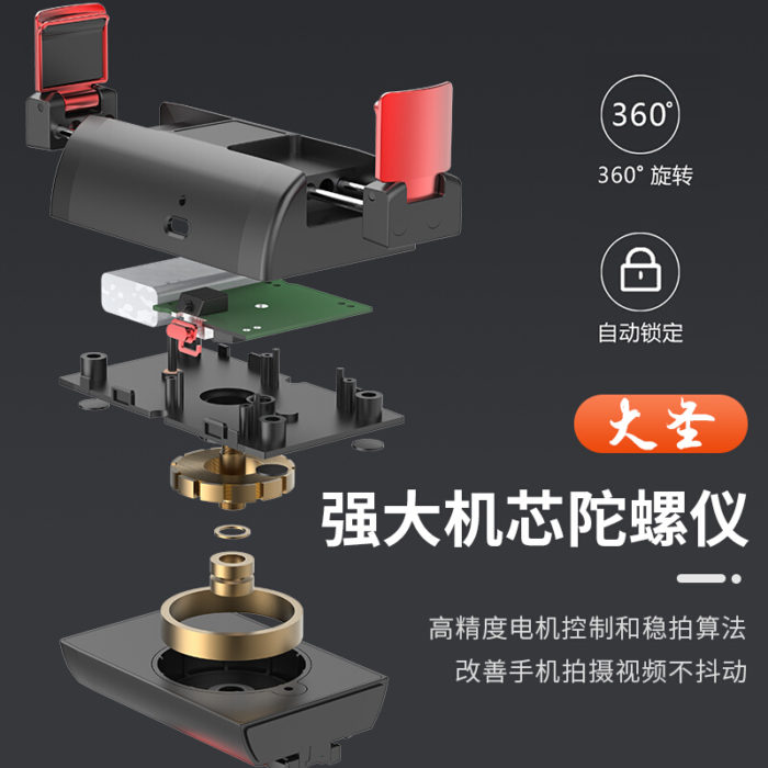 NVV NV-7大圣单轴稳拍器 手机稳定器手持云台防抖蓝牙自拍杆三脚架户外直播拍照运动Vlog视频拍摄苹果安卓通用