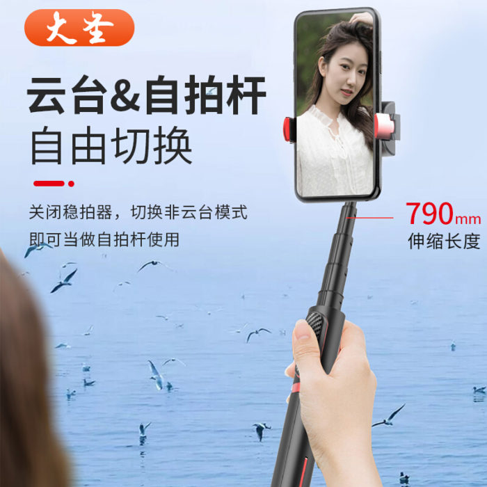 NVV NV-7大圣单轴稳拍器 手机稳定器手持云台防抖蓝牙自拍杆三脚架户外直播拍照运动Vlog视频拍摄苹果安卓通用