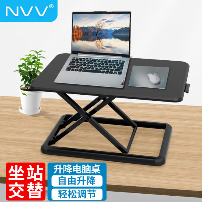 NVV站立式办公升降台显示器笔记本电脑升降支架工作台学习书桌LZ-54