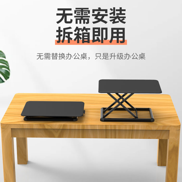 NVV站立式办公升降台显示器笔记本电脑升降支架工作台学习书桌LZ-54