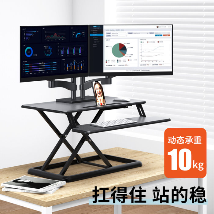 NVV站立式办公升降台电脑桌显示器笔记本电脑升降带键盘托支架LZ-55