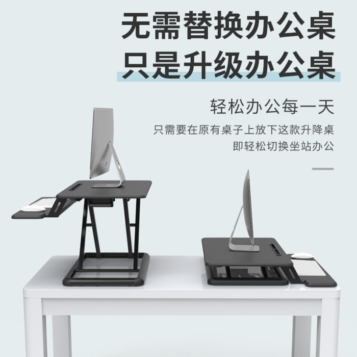 NVV站立式办公升降台电脑桌显示器笔记本电脑升降带键盘托支架LZ-55