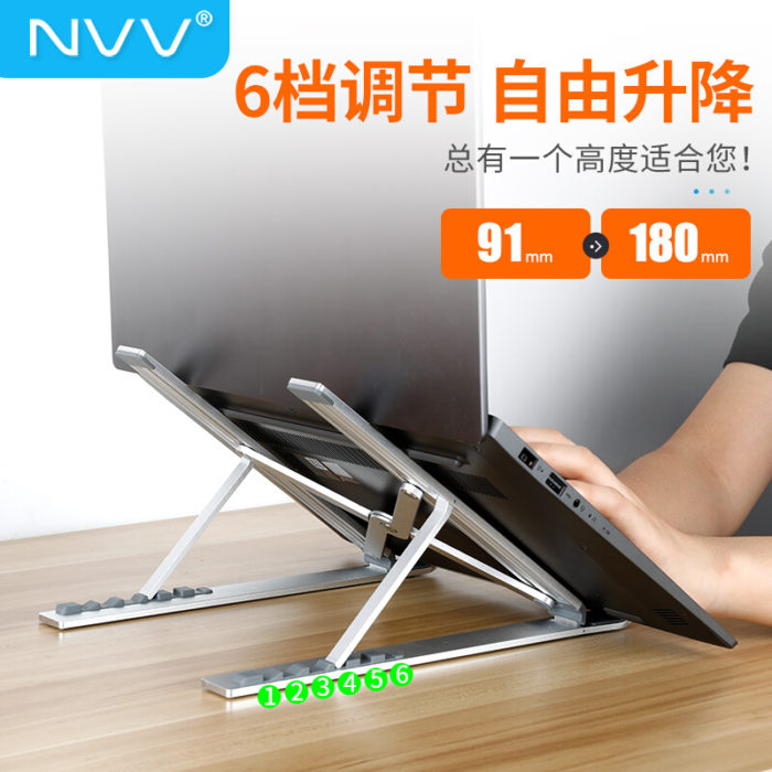 NVV 铝合金折叠便携立式笔记本电脑支架散热器增高支架NP-3