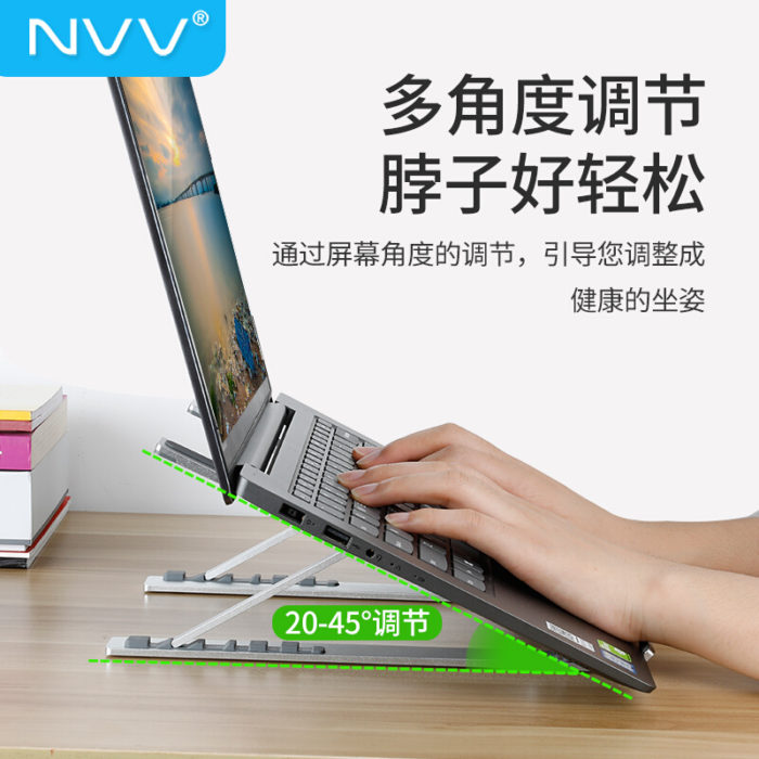 NVV 铝合金折叠便携立式笔记本电脑支架散热器增高支架NP-3