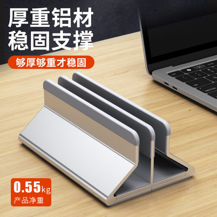 NVV 笔记本立式支架 电脑平板桌面收纳支架 电脑散热架子托架置物架铝合金底座通用MacBook Pro苹果等NP-4L