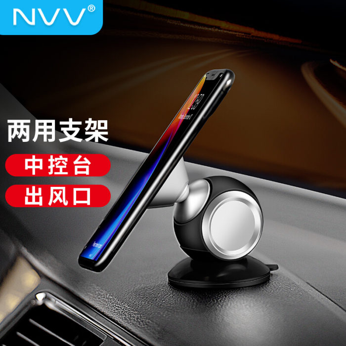 NVV 车载手机支架 汽车导航支架磁吸空调出风口夹中控台吸盘两用支架汽车用品通用华为小米苹果手机座NQ-1S