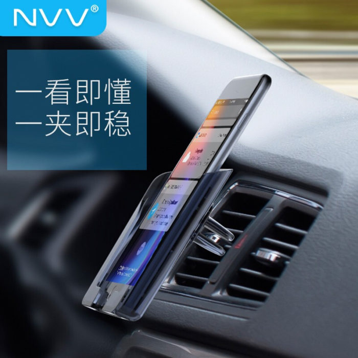 NVV 车载手机支架出风口 汽车导航支架多功能车用置物盒汽车用品通用华为小米苹果手机座NQ-1
