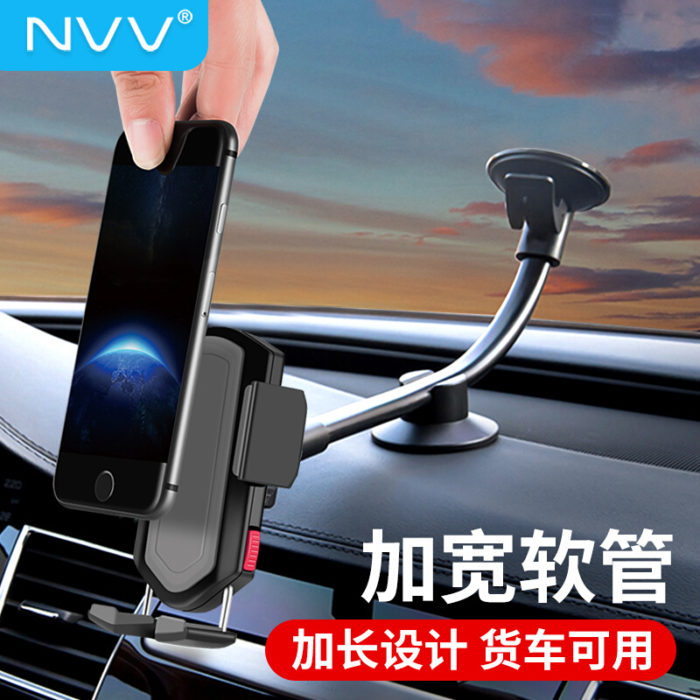 NVV 车载手机支架 汽车导航支架车用中控台吸盘式加长过桥软管 汽车用品大货车前挡玻璃固定架NQ-3L
