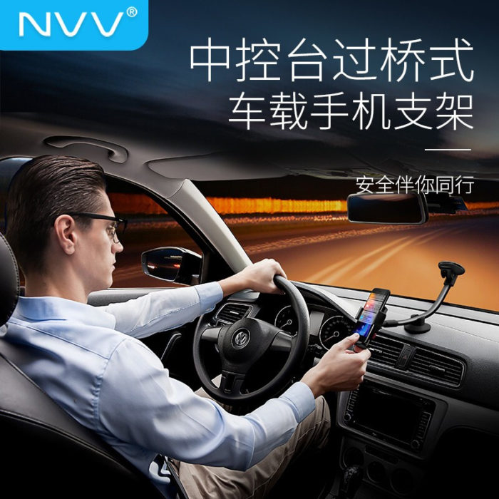 NVV 车载手机支架 汽车导航支架车用中控台吸盘式加长过桥软管 汽车用品大货车前挡玻璃固定架NQ-3L
