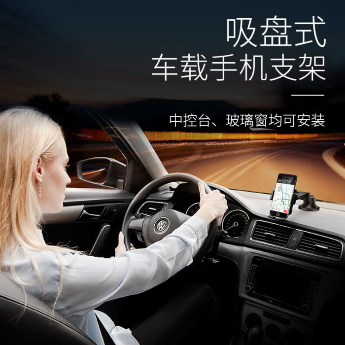 NVV 车载手机支架 吸盘式汽车导航支架大货车车用中控台汽车用品前挡玻璃固定架手机座NQ-3S