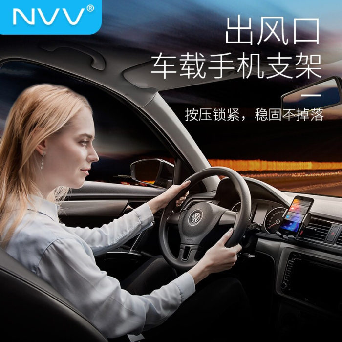 NVV 车载手机支架出风口 汽车导航支架车用汽车用品通用华为小米苹果手机座NQ-3