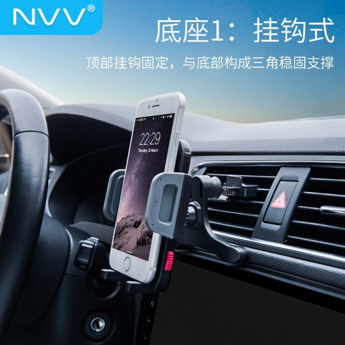 NVV 车载手机支架出风口汽车导航支架车用配双底座汽车用品通用NQ-4