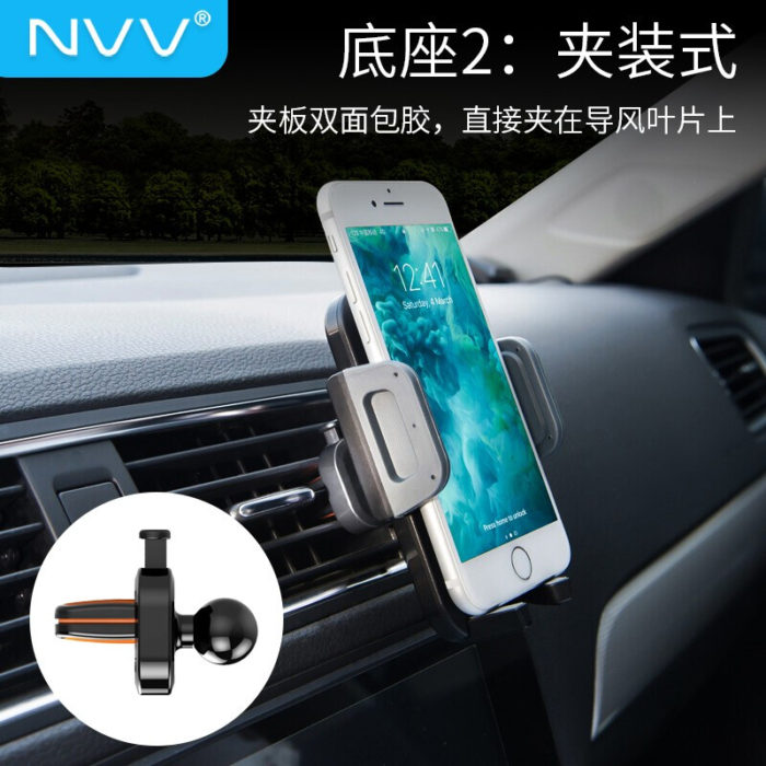 NVV 车载手机支架出风口汽车导航支架车用配双底座汽车用品通用NQ-4