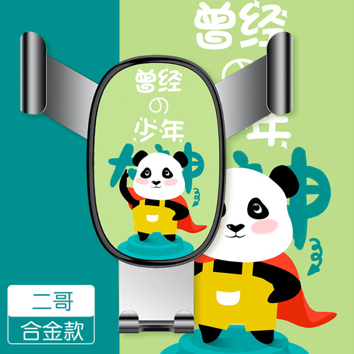 NVV 车载手机支架 汽车出风口重力感应支架萌熊卡通个性车用导航支架汽车用品车上饰品 NQ-6A