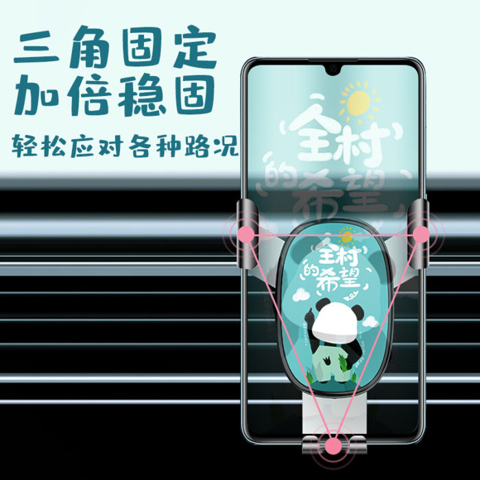 NVV 车载手机支架 汽车出风口重力感应支架萌熊卡通个性车用导航支架汽车用品车上饰品 NQ-6D