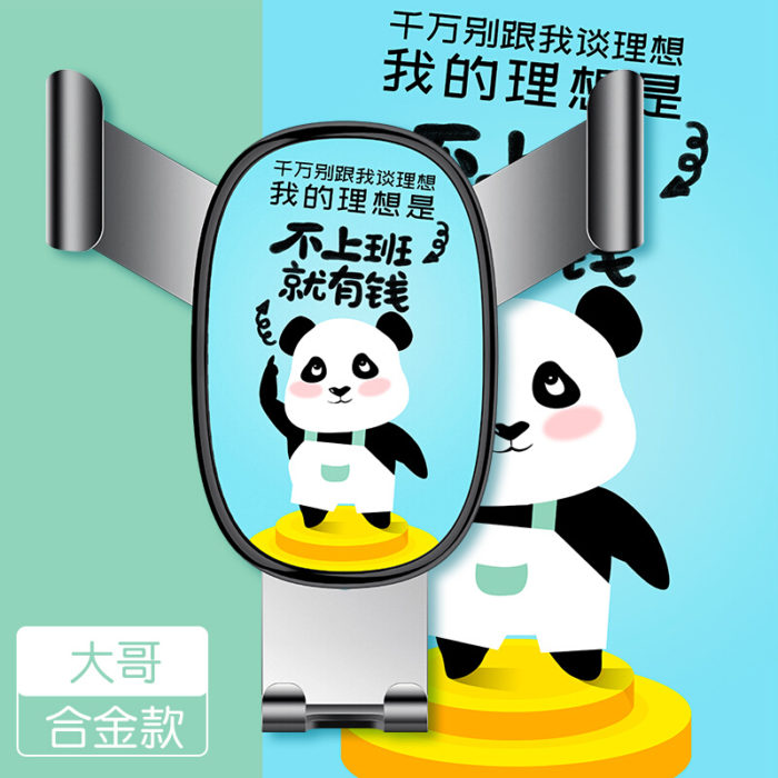 NVV 车载手机支架 汽车出风口重力感应支架萌熊卡通个性车用导航支架汽车用品车上饰品 NQ-6