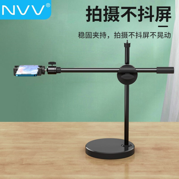 NVV手机俯拍桌面直播支架拍视频录网课钢琴课书法绘画美食拍摄支撑架NS-3P