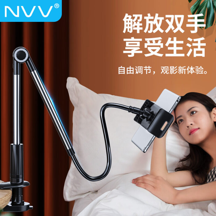NVV 手机懒人支架平板ipad直播追剧神器桌面床头夹床上支撑多功能架子NS-4L