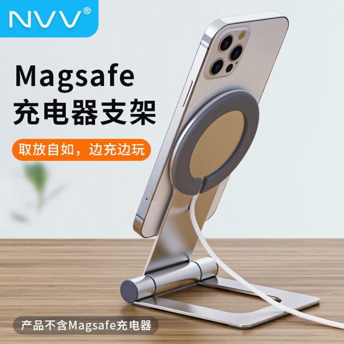 NVV Magsafe支架苹果iPhone13磁吸无线充电器支架手机桌面架子折叠底座NS-7pro
