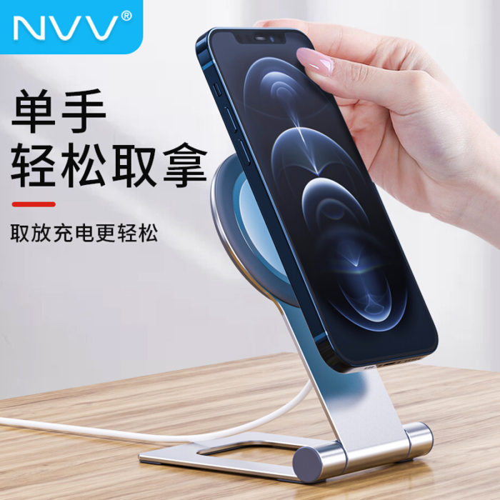 NVV Magsafe支架苹果iPhone13磁吸无线充电器支架手机桌面架子折叠底座NS-7pro