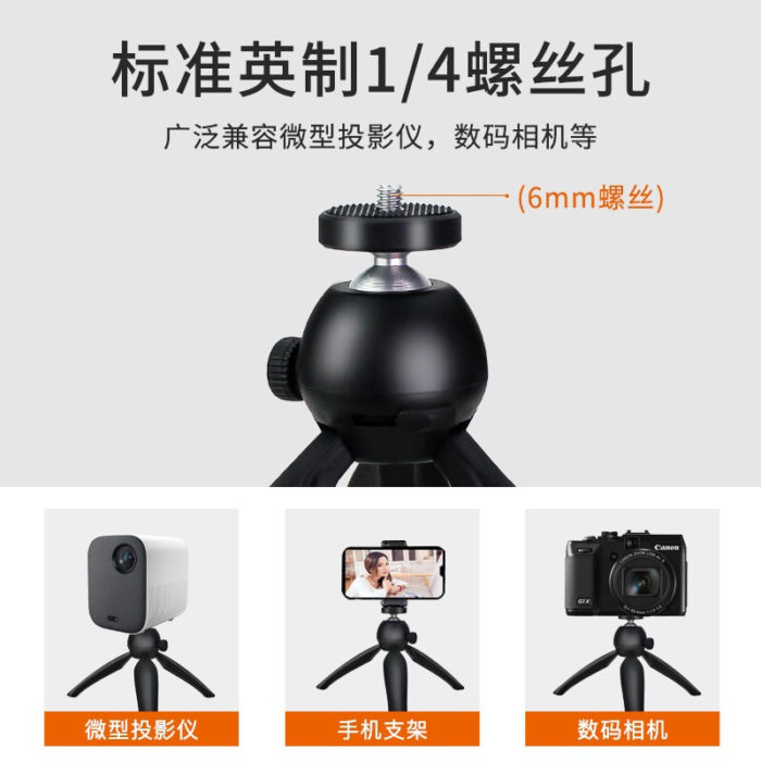 NVV 桌面投影仪支架三脚架 适用极米h3s/z6x/z8x/小米米家大眼瞪等品牌NY-1