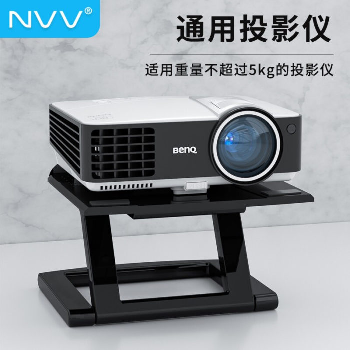 NVV 投影仪支架 投影机桌面支架 通用极米H2/H3/Z6X坚果J7/J9/G7/小米/大眼瞪明基爱普生等品牌NY-2