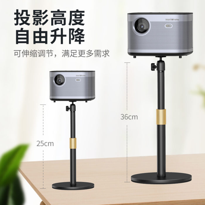 NVV投影机桌面支架 通用极米h3s/z6x/z8x/当贝f3/小米米家/大眼瞪伸缩支架 NY-3