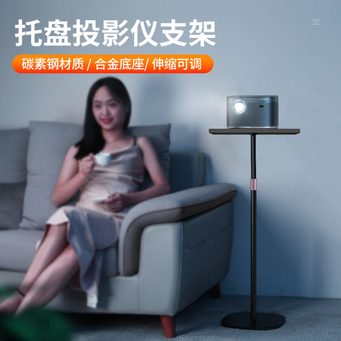 NVV 投影仪支架 落地支架微型投影机架子 带托盘可伸缩 通用极米米家坚果爱普生明基大眼瞪当贝等品牌NY-4S