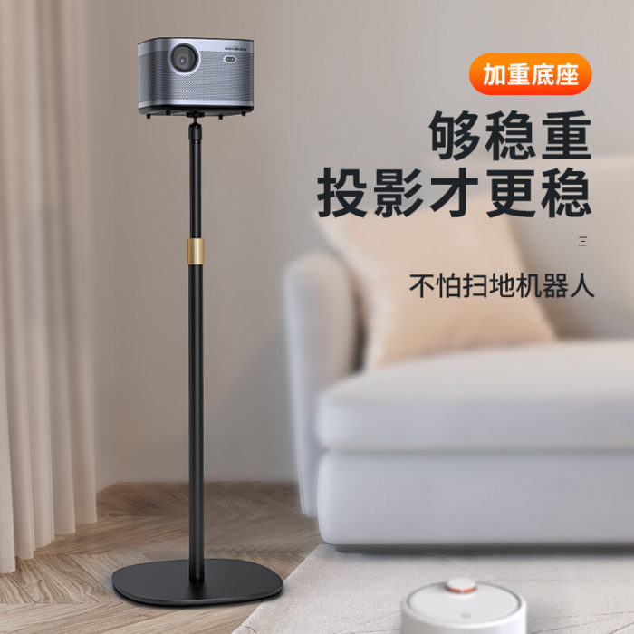 NVV 投影仪支架 家用投影机落地支架伸缩架子 适用极米h3s/z6x/z8x/当贝f3/坚果J10/j7s/小米米家/大眼瞪NY-4