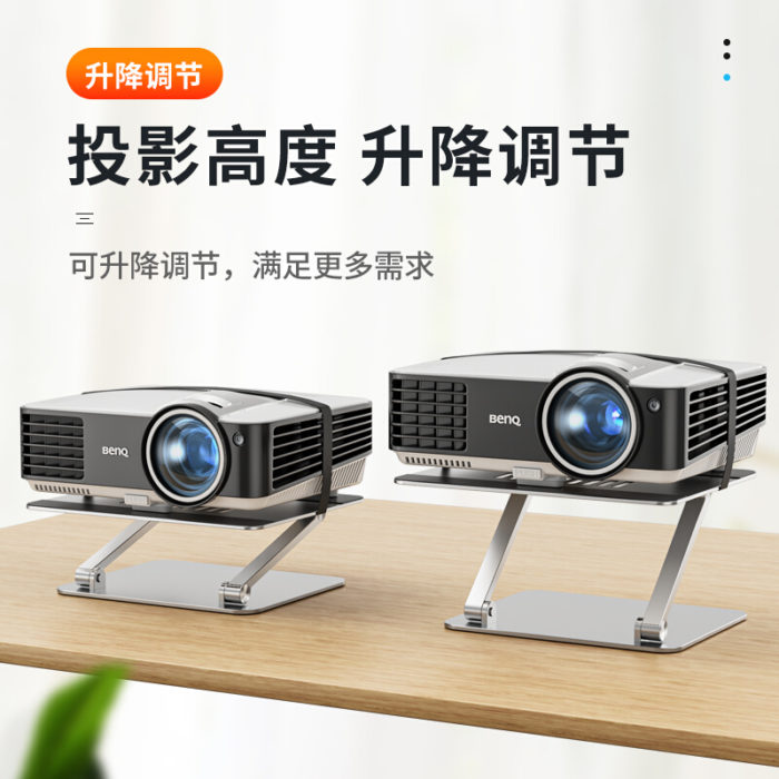 NVV 投影仪支架 投影机铝合金桌面支架 通用极米H2/H3/Z6X坚果J7/J9/G7/小米/大眼瞪明基爱普生等品牌NY-5