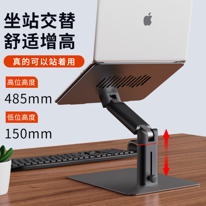 NVV 笔记本支架 电脑支架散热器 升降站立办公增高架立式抬高电脑架子NP-13H