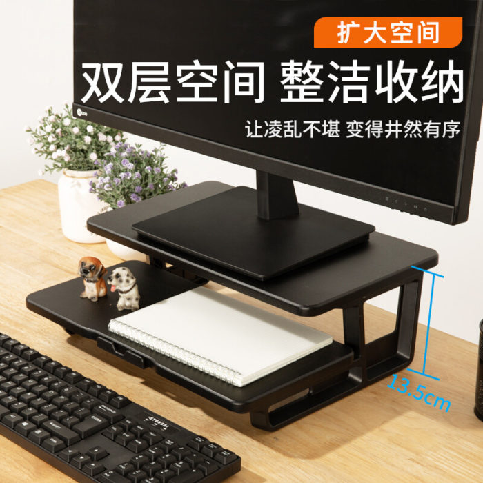NVV 显示器增高架 笔记本支架 多功能收纳置物架NP-8S黑色