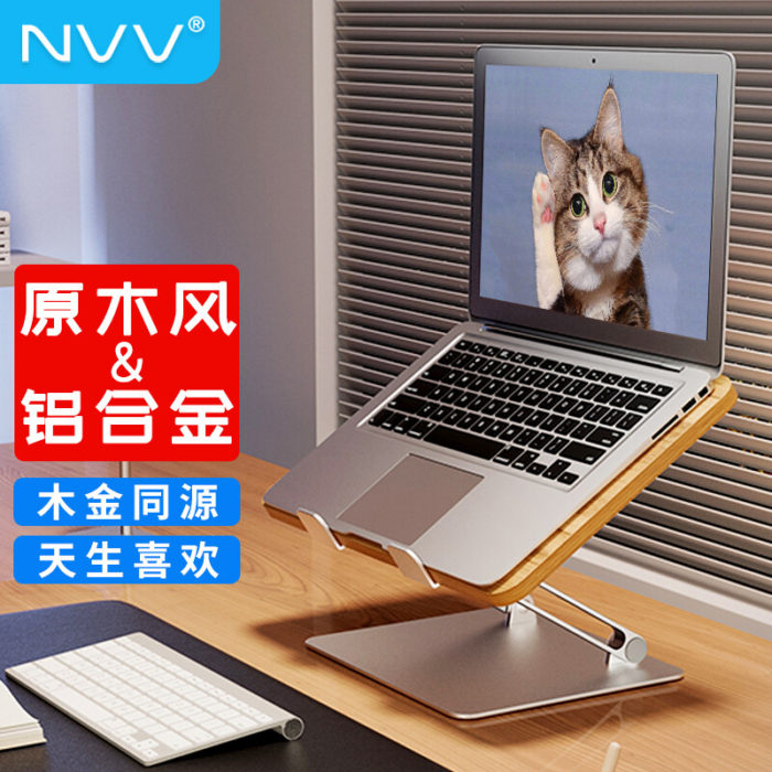 NVV 笔记本支架 电脑支架立式升降散热器 折叠抬高增高架子阅读架NP-9H