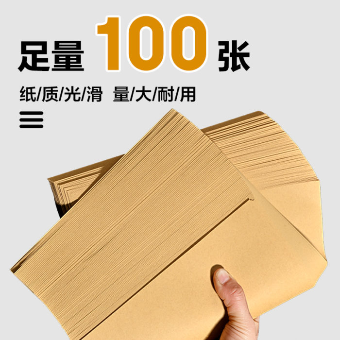 NVVA4牛皮纸80g牛皮纸封面100张/包