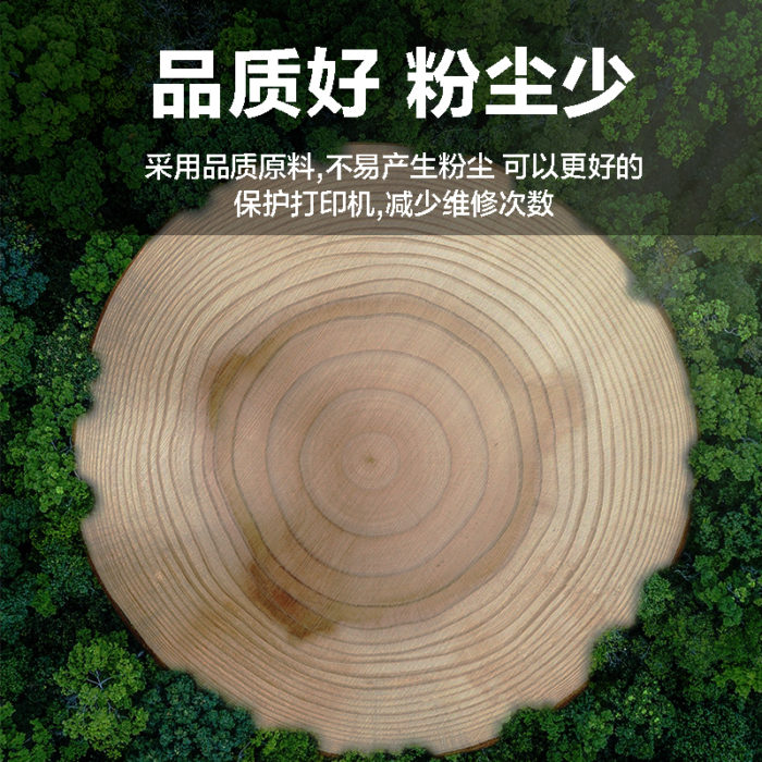 NVVA4白色打印纸 80g 双面打印复印纸100张/包 FY-A4白-80