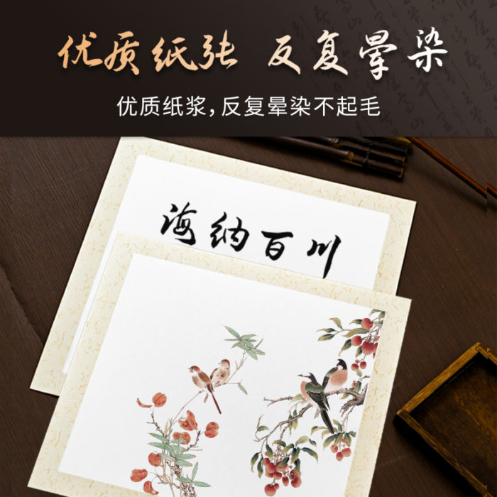 NVV宣纸卡纸圆形内麻外白生宣 33*33cm*10张