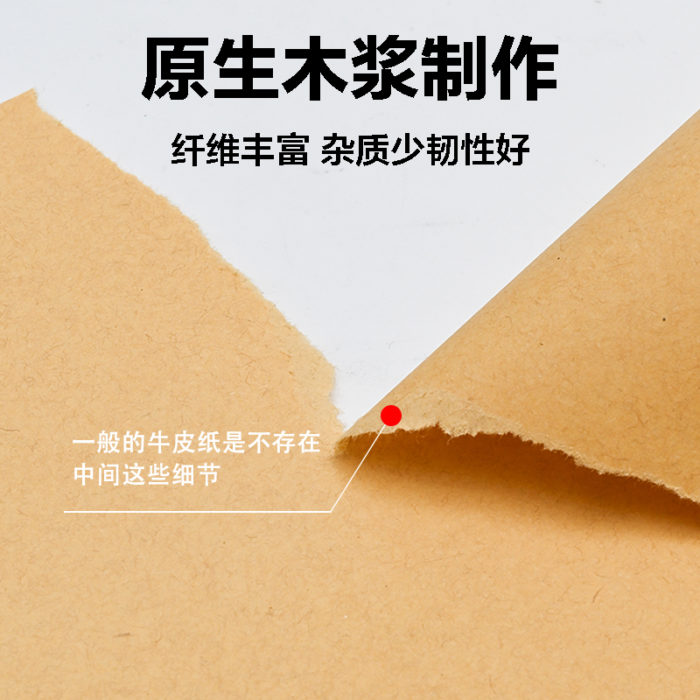 NVVA4牛皮纸80g牛皮纸封面100张/包