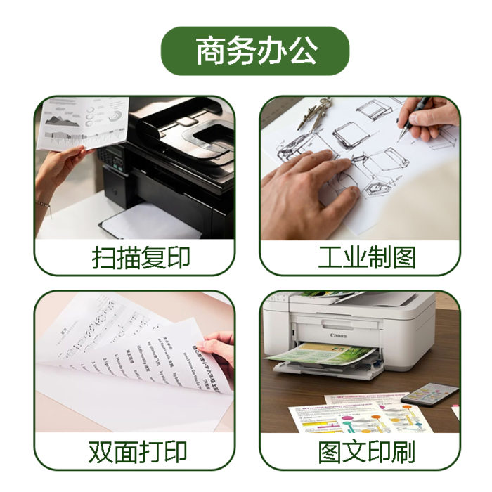 NVVA4白色打印纸 80g 双面打印复印纸100张/包 FY-A4白-80