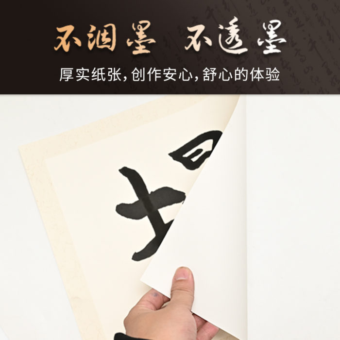 NVV宣纸卡纸圆形内麻外白生宣 33*33cm*10张