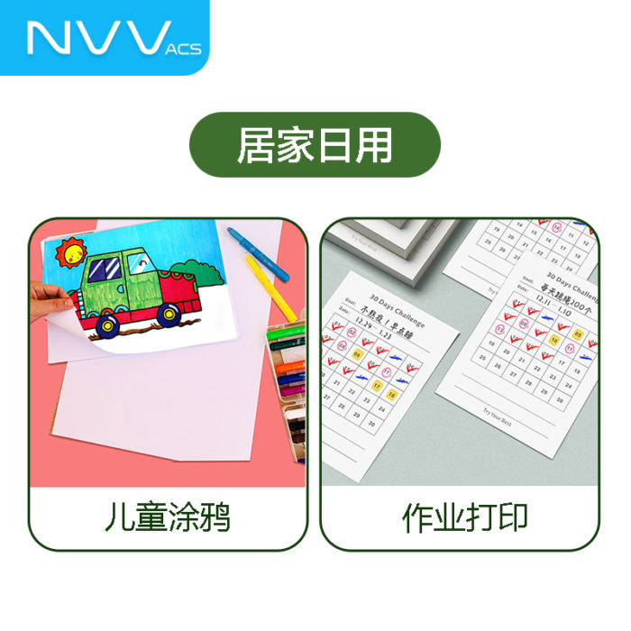 NVVA4白色打印纸 80g 双面打印复印纸100张/包 FY-A4白-80