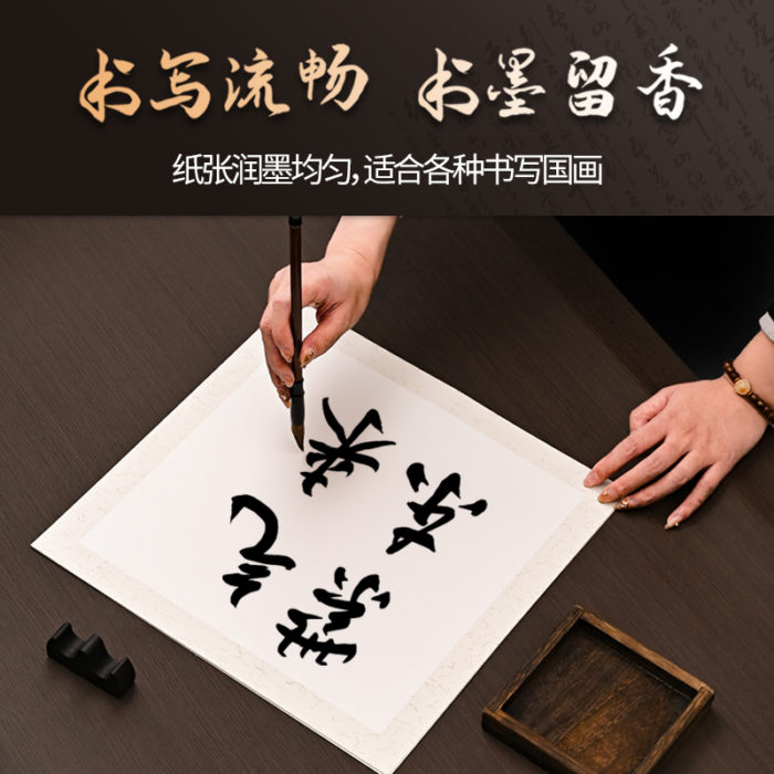 NVV宣纸卡纸圆形内麻外白生宣 33*33cm*10张