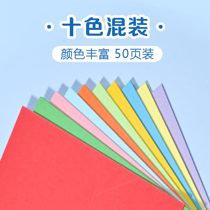 NVV14.8*14.8cm彩色卡纸 10色50张方形学生硬卡纸 DIY创意手工礼物180g