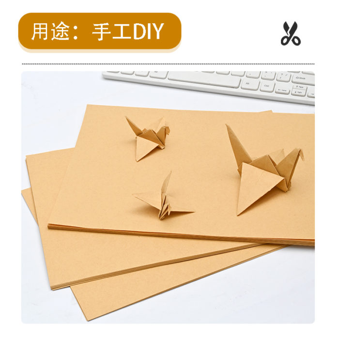 NVVA4牛皮纸80g牛皮纸封面100张/包